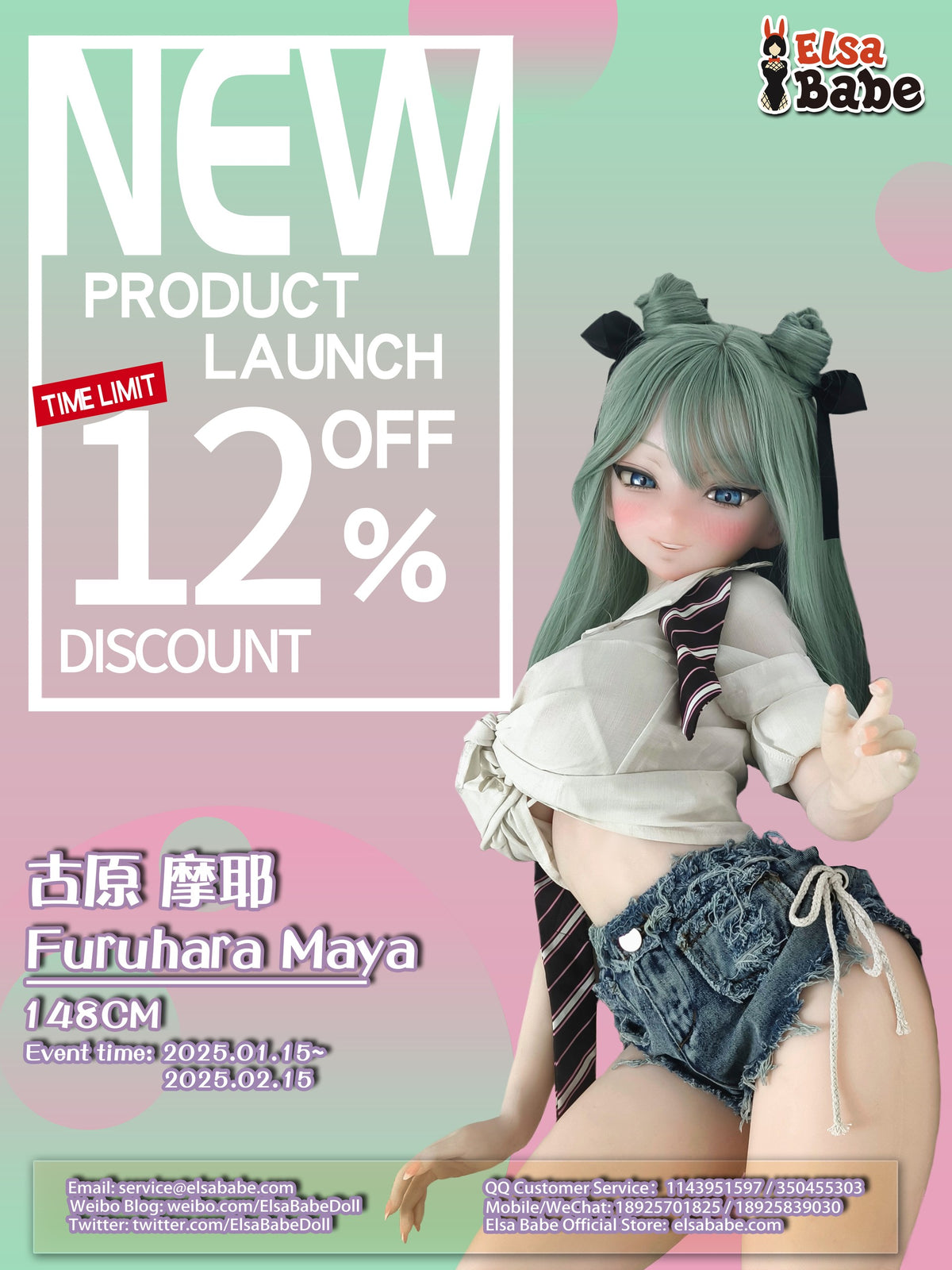 furuhara-maya-rad016-anime-silicone-sex-doll-125-151cm-elsa--04
