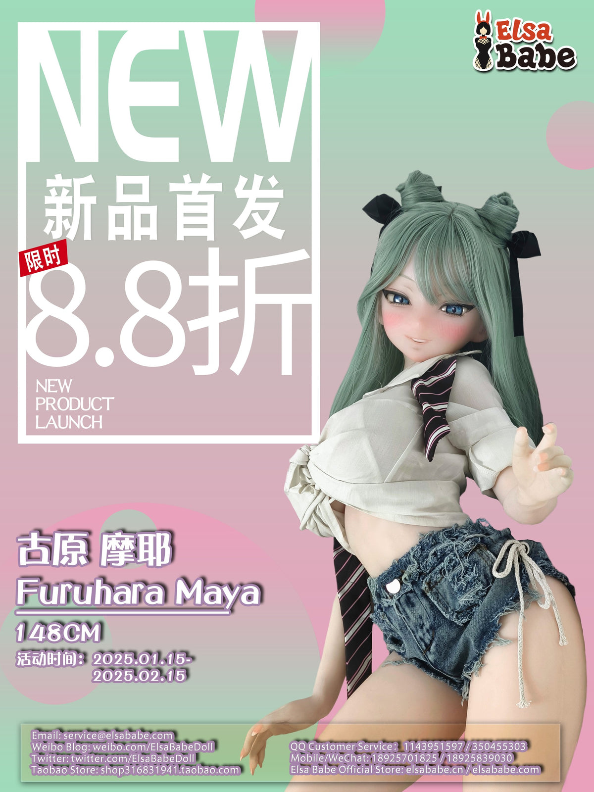 furuhara-maya-rad016-anime-silicone-sex-doll-125-151cm-elsa--05