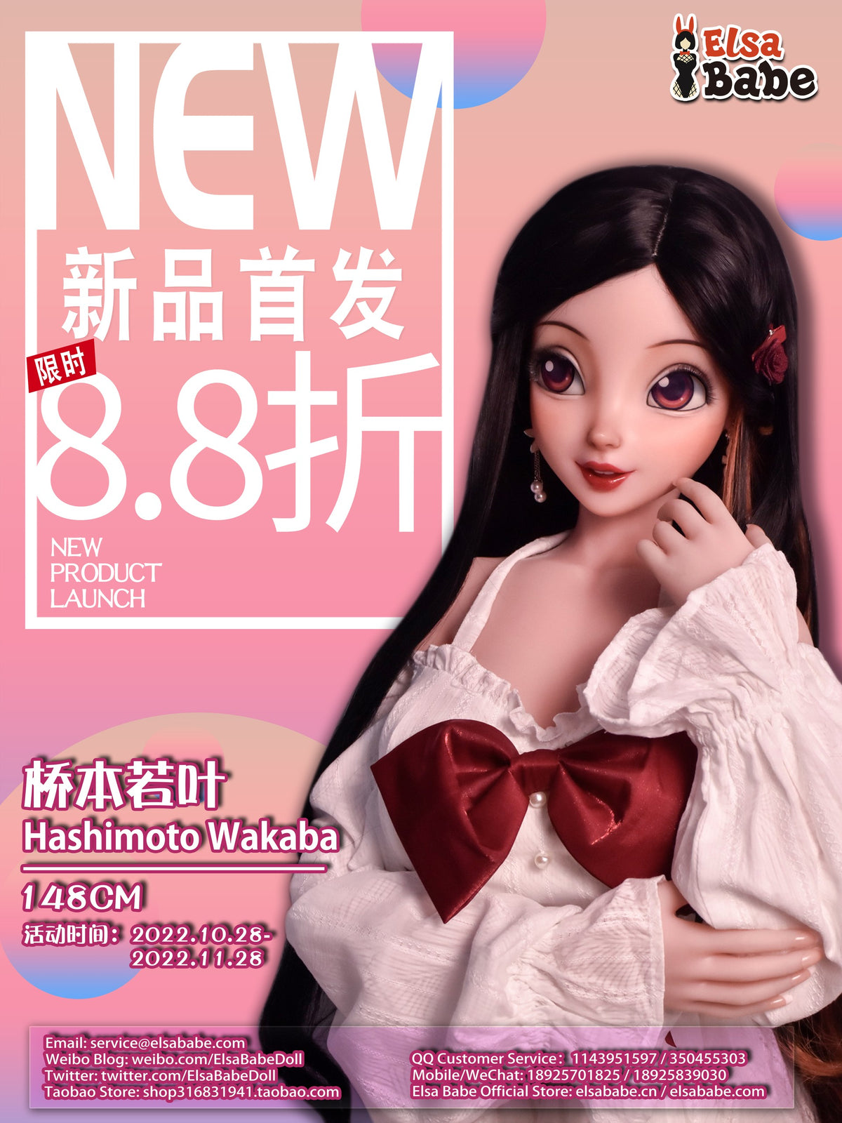hashimoto-wakaba-dhr002-anime-silicone-sex-doll-125-151cm-el-07