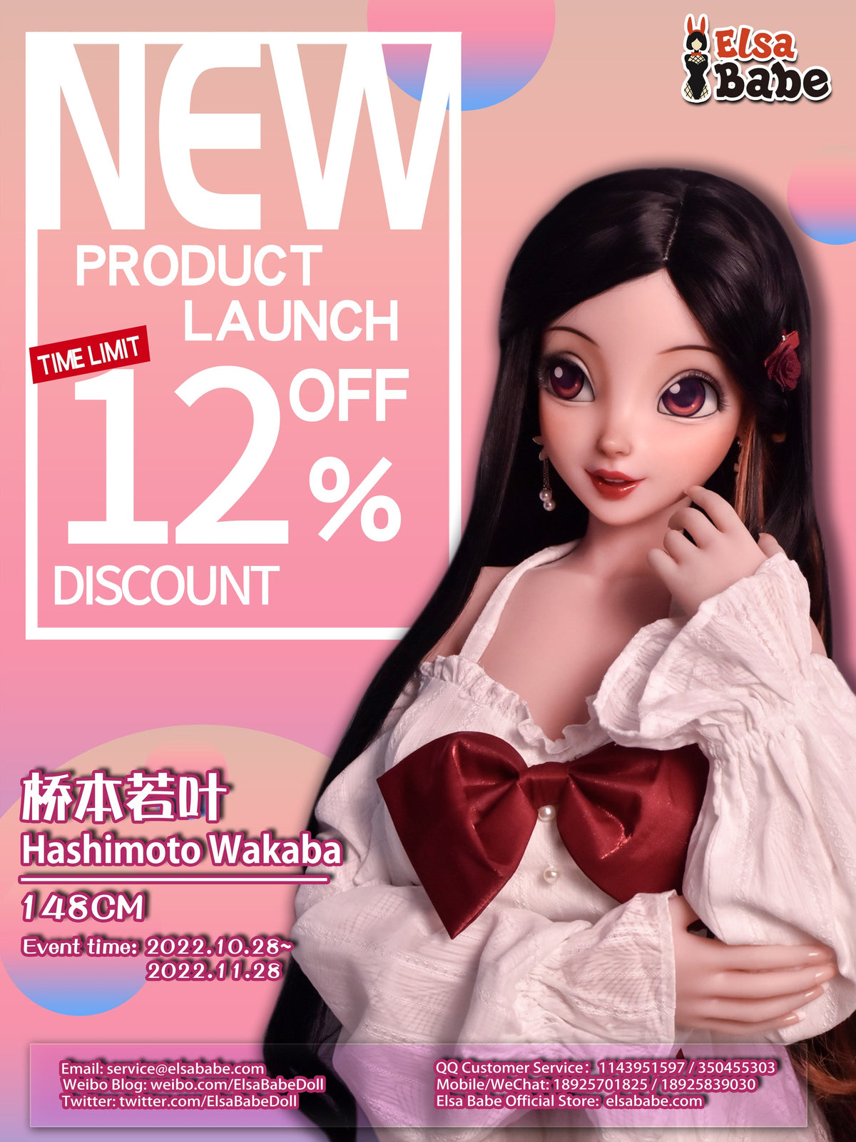 hashimoto-wakaba-dhr002-anime-silicone-sex-doll-125-151cm-el-08