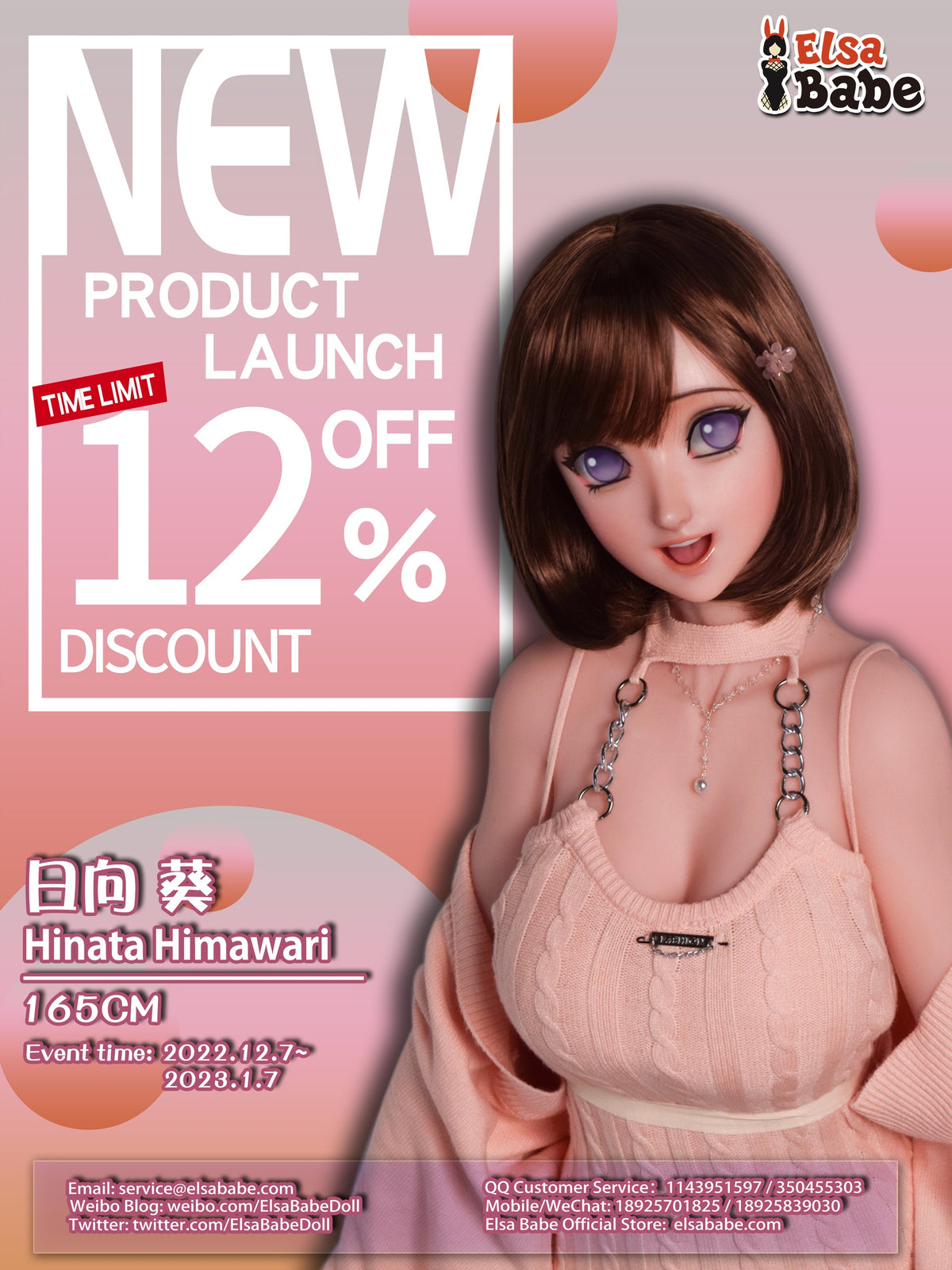 hinata-himawari-ahc003-anime-silicone-sex-doll-157-176cm-els-04