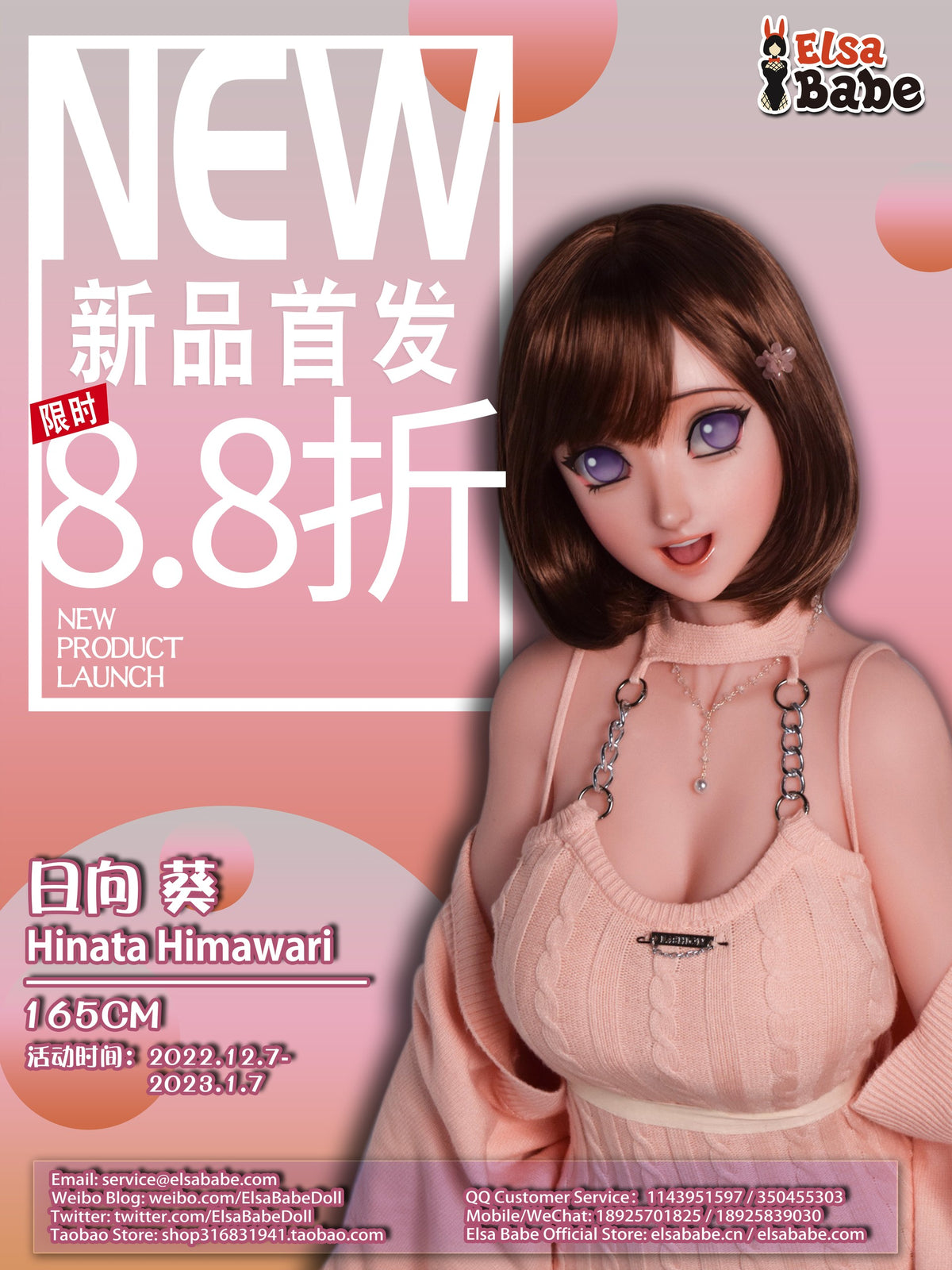 hinata-himawari-ahc003-anime-silicone-sex-doll-157-176cm-els-07