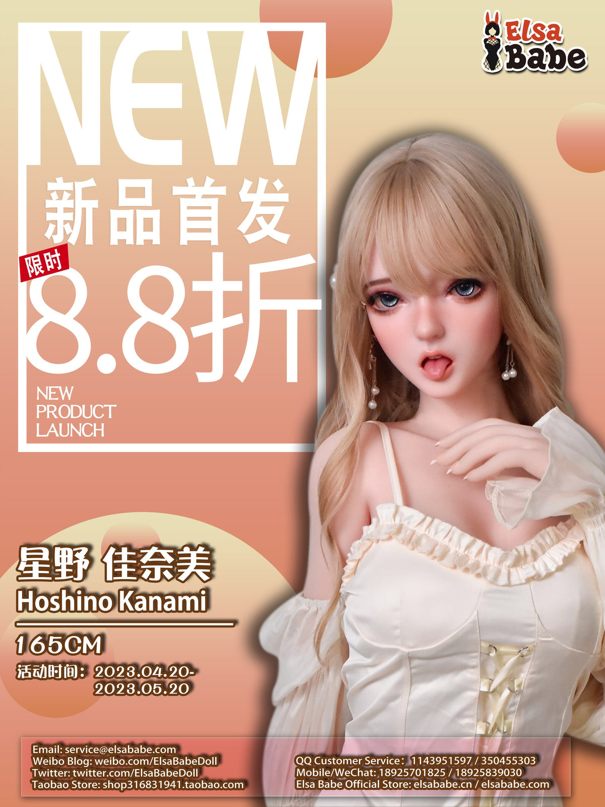 hoshino-kanami-xhc001-anime-silicone-sex-doll-157-176cm-elsa-05