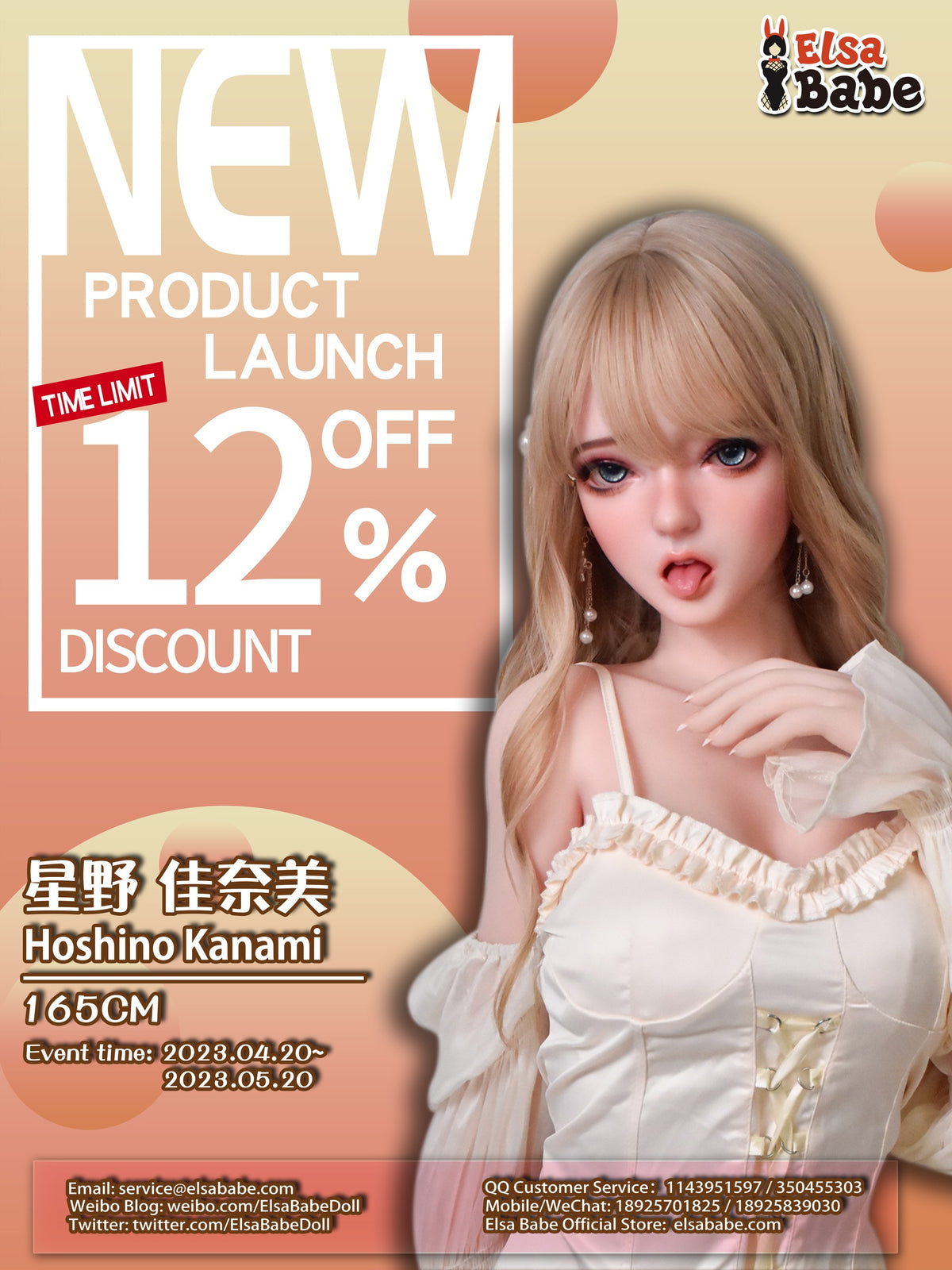 hoshino-kanami-xhc001-anime-silicone-sex-doll-157-176cm-elsa-06