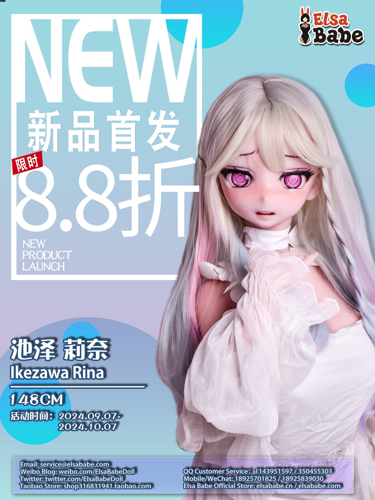 ikezawa-rina-rad031-anime-silicone-sex-doll-125-151cm-elsa-b-04