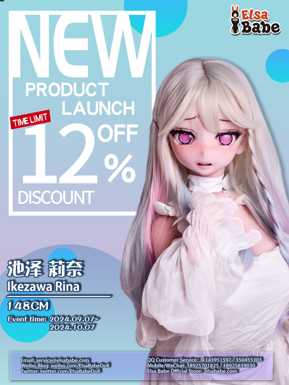 ikezawa-rina-rad031-anime-silicone-sex-doll-125-151cm-elsa-b-05