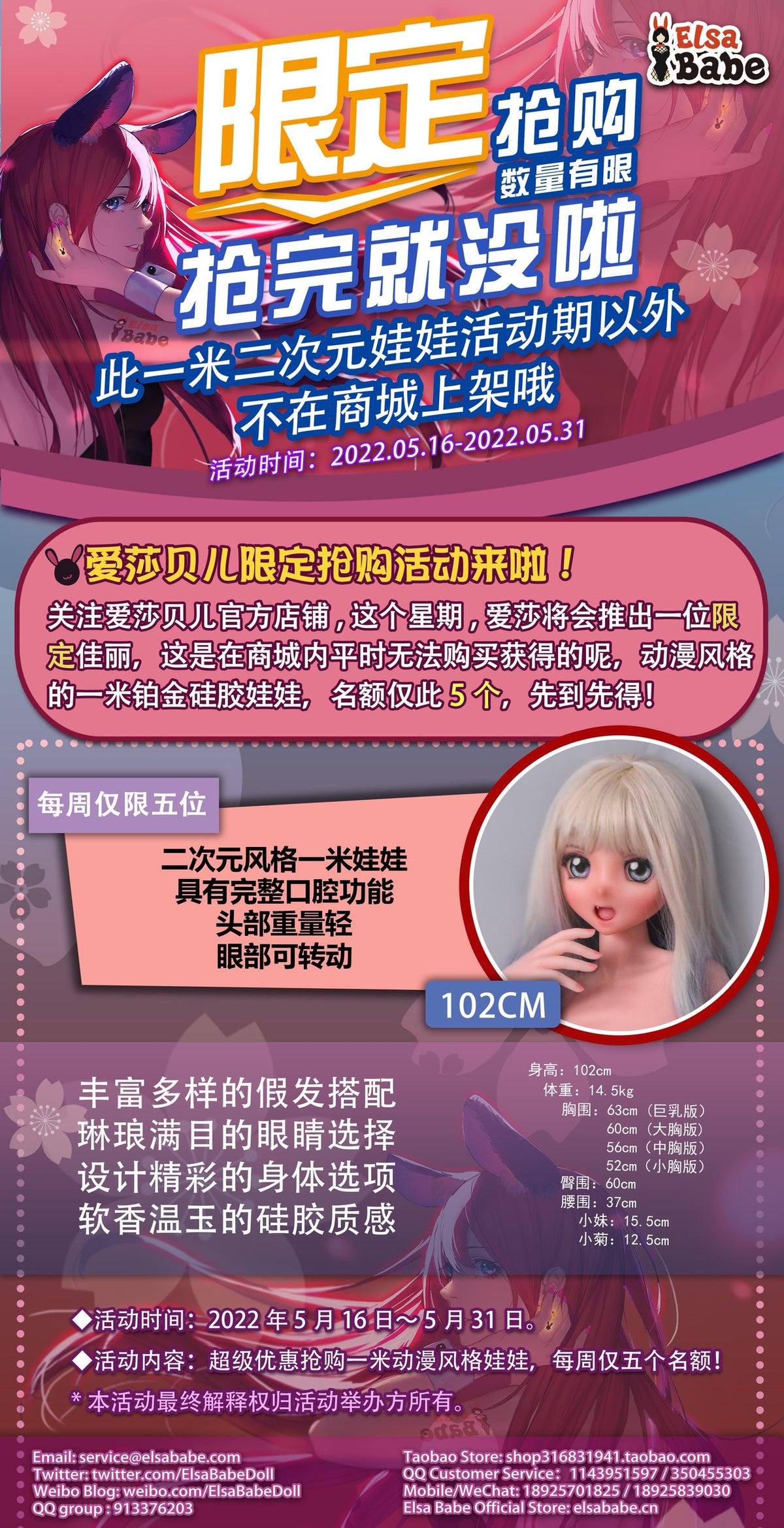 koizumi-nene-rada001-anime-silicone-sex-doll-90-102cm-elsa-b-02