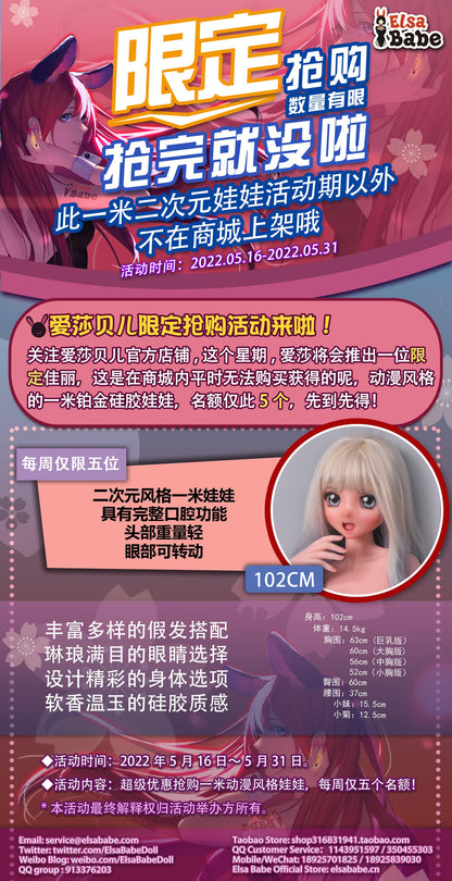 koizumi-nene-rada001-anime-silicone-sex-doll-90-102cm-elsa-b-02