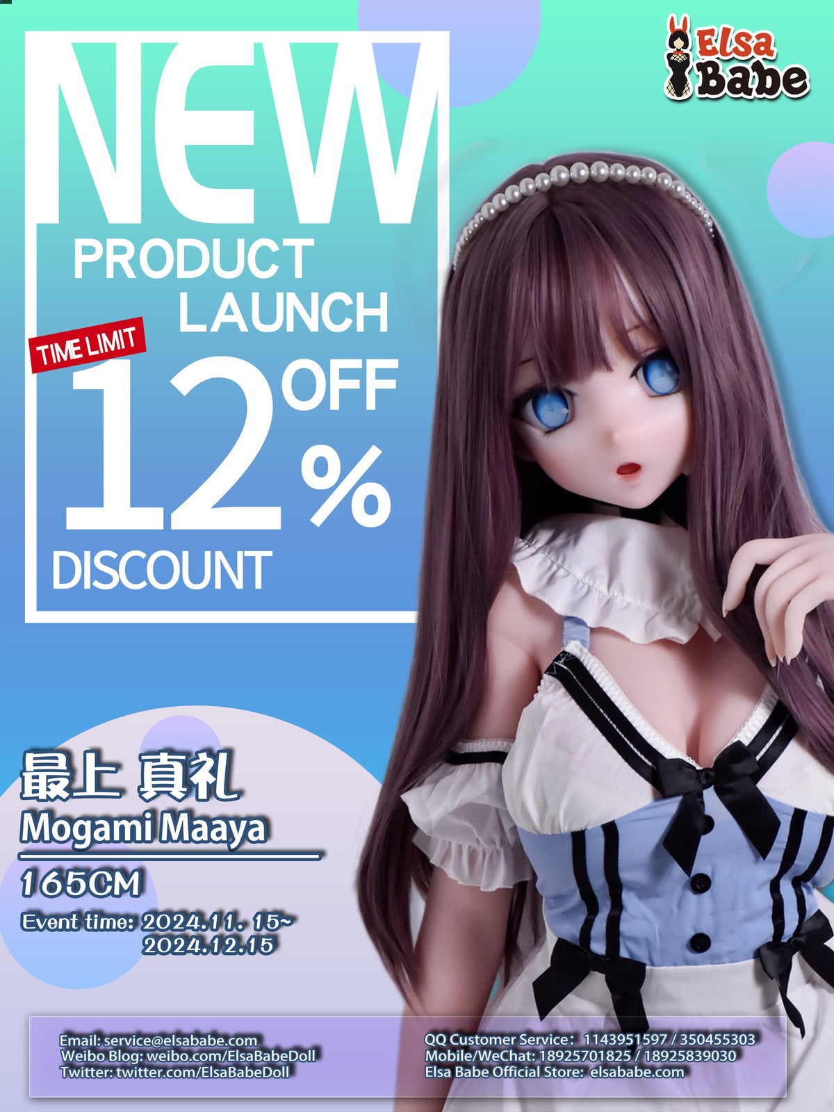 mogami-maaya-rahc008-anime-silicone-sex-doll-157-176cm-elsa--03