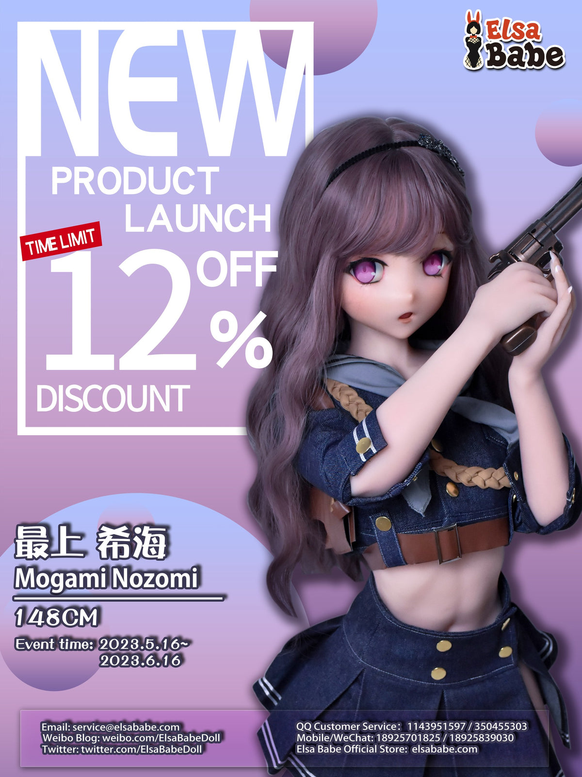 mogami-nozomi-rad008-anime-silicone-sex-doll-125-151cm-elsa--07