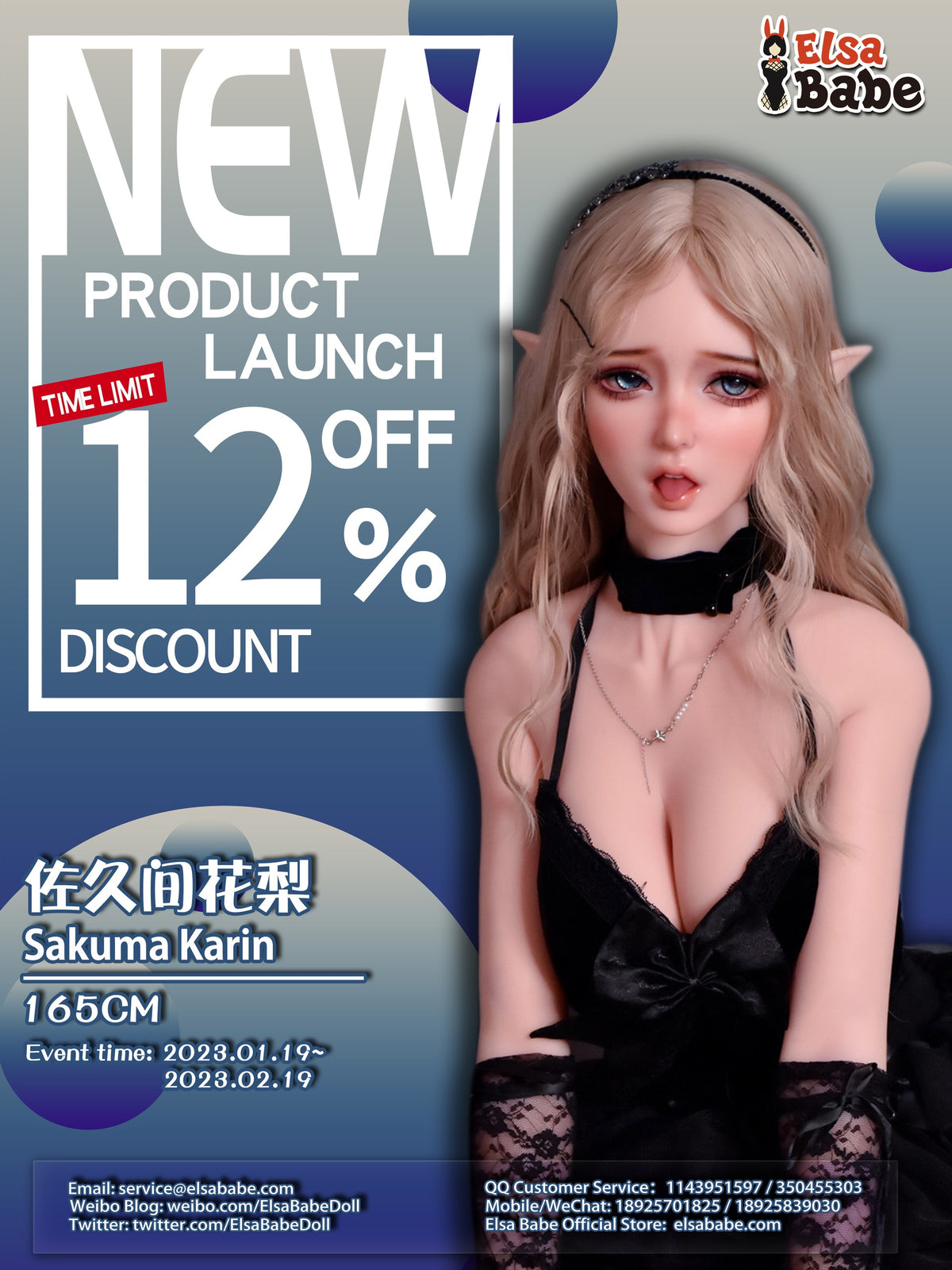 sakuma-karin-xhc005-anime-silicone-sex-doll-157-176cm-elsa-b-04