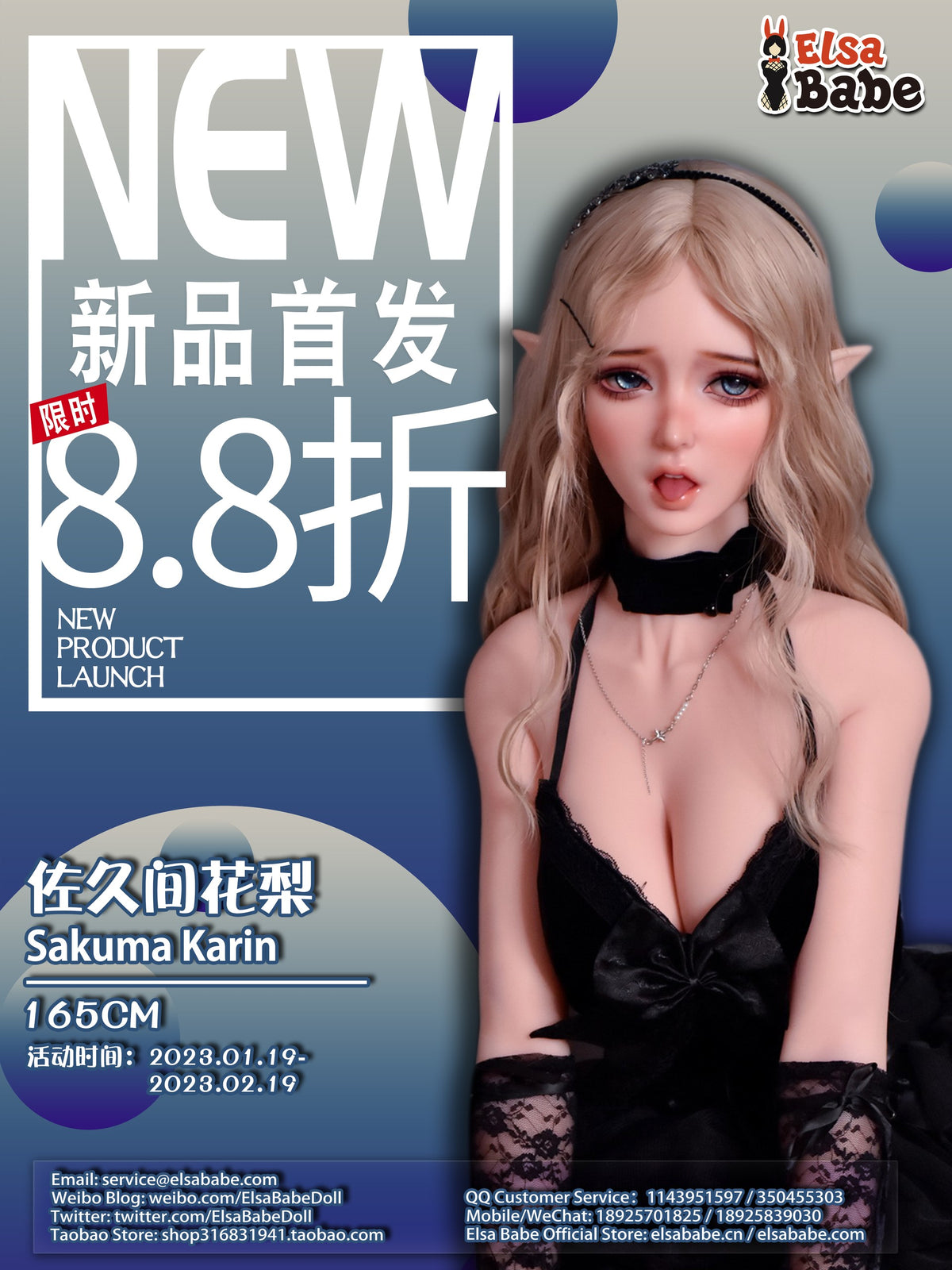 sakuma-karin-xhc005-anime-silicone-sex-doll-157-176cm-elsa-b-05