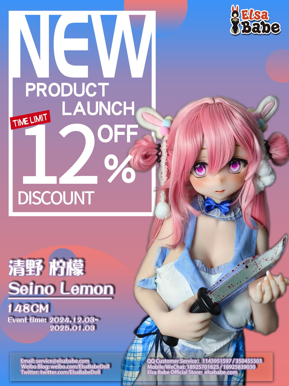seino-lemon-rad040-anime-silicone-sex-doll-125-151cm-elsa-ba-04
