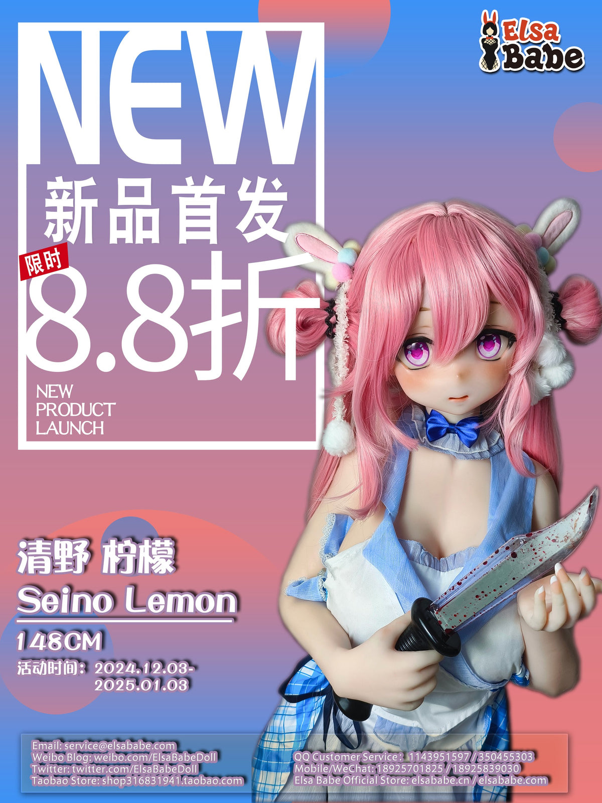 seino-lemon-rad040-anime-silicone-sex-doll-125-151cm-elsa-ba-05