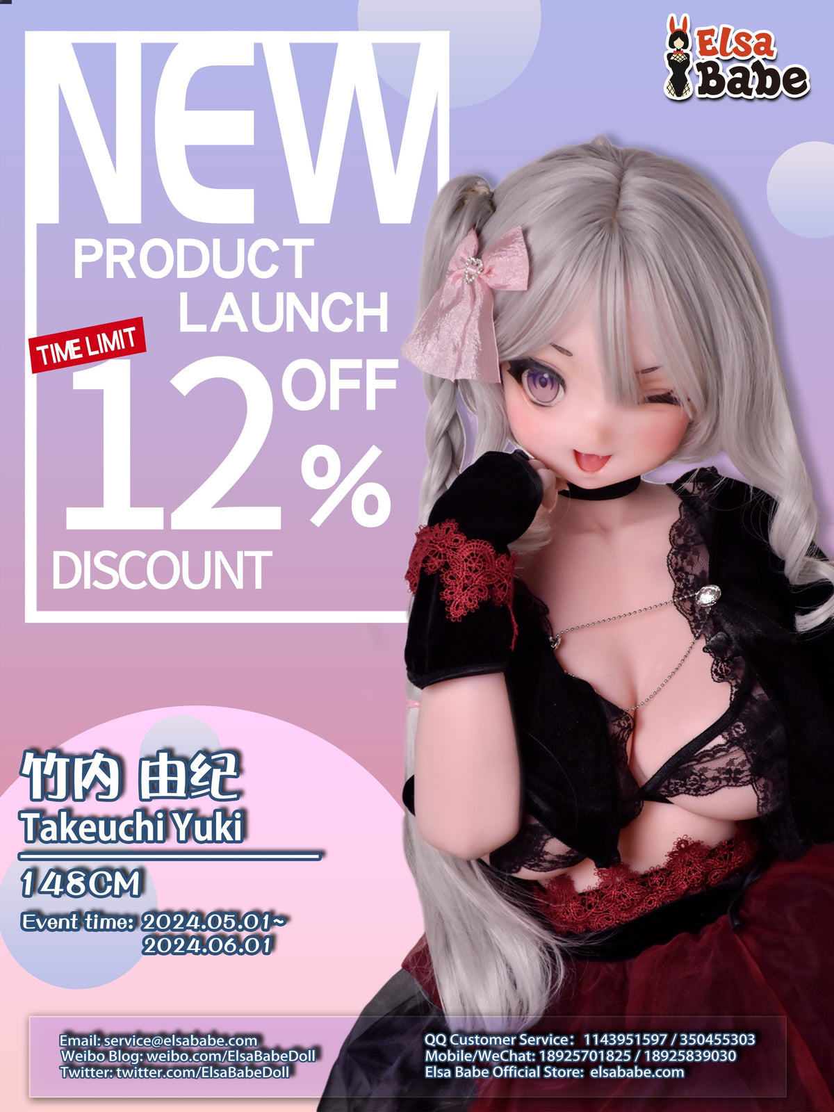 takeuchi-yuki-rad026-anime-silicone-sex-doll-125-151cm-elsa--04