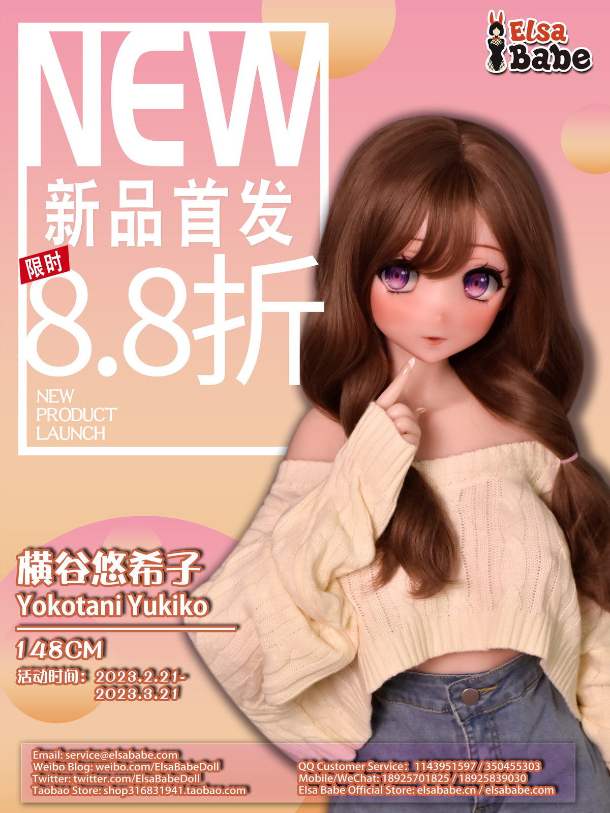 yokotani-yukiko-rad007-anime-silicone-sex-doll-125-151cm-els-11